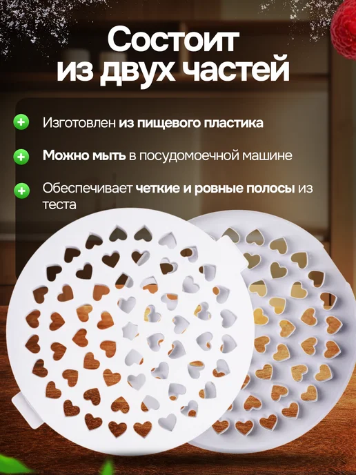 SHOSTT Вырубка для теста и пирога круглая Сердце, белый, фото 3