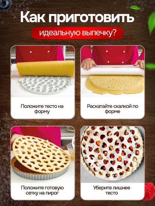 SHOSTT Вырубка для теста и пирога круглая Сердце, белый, фото 4