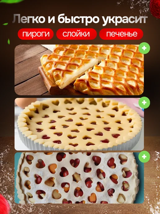 SHOSTT Вырубка для теста и пирога круглая Сердце, белый, фото 5