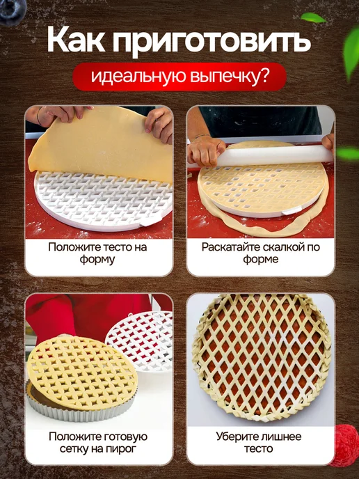 SHOSTT Вырубка для теста и пирога круглая Сетка, белый, фото 4