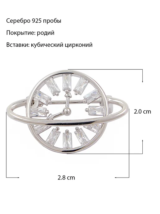 Драгоценный мир Серебряная брошь с кубическим цирконием, серебристый, фото 2