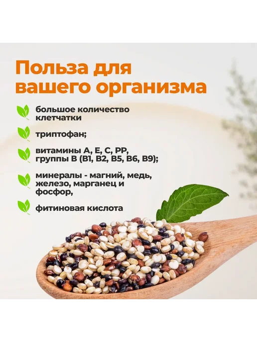Киноа микс крупа, белая, красная, черная, Династия Вкуса, 200 гр., 200 г, фото 2