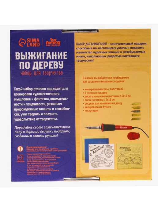 Набор для творчества. Выжигание по дереву «Лучшему папе», вариант, фото 8
