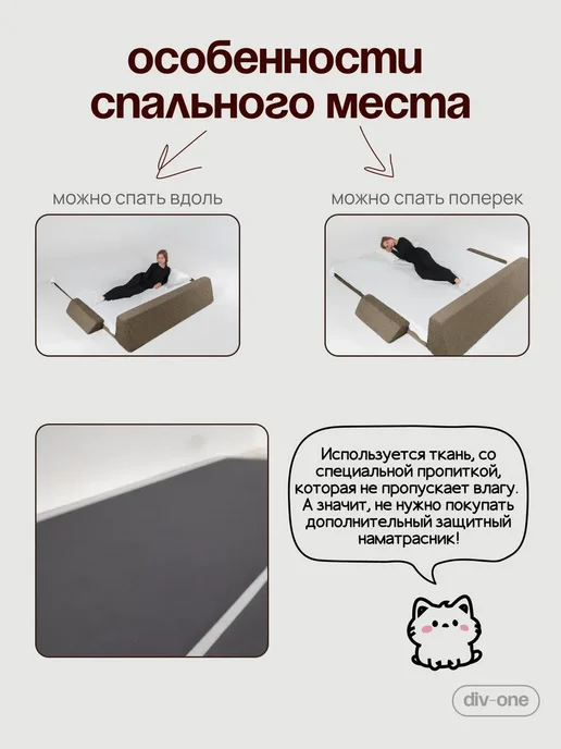 Div-one Диван бескаркасный двухспальный, коричневый, фото 6