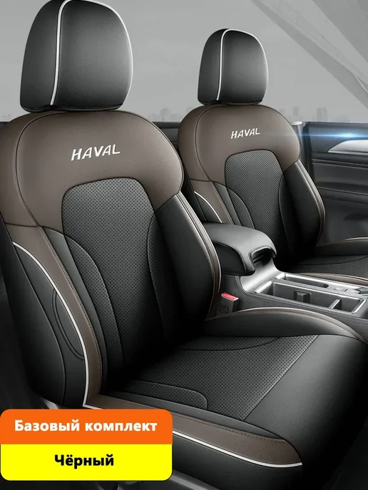 Чехол на сиденье Haval M6 эко кожа Чехол на сиденье автомоби…, фиолетовый, фото 2