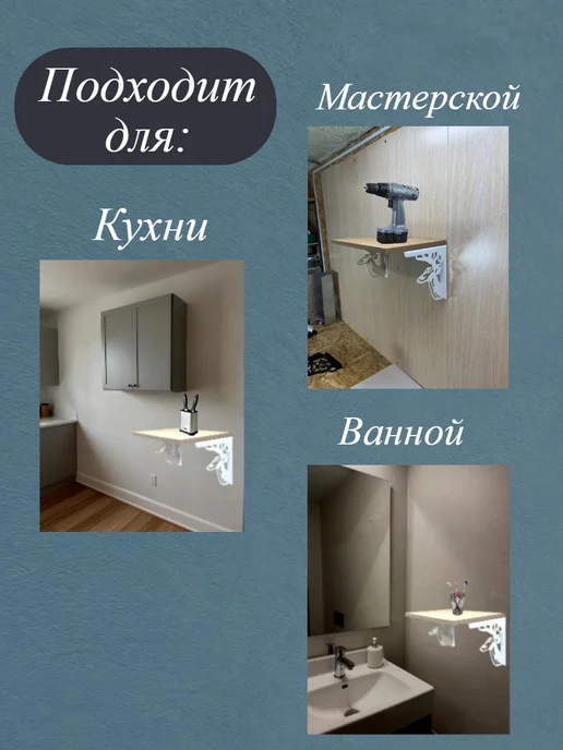 Кронштейн настенный олени 2шт, белый, фото 6