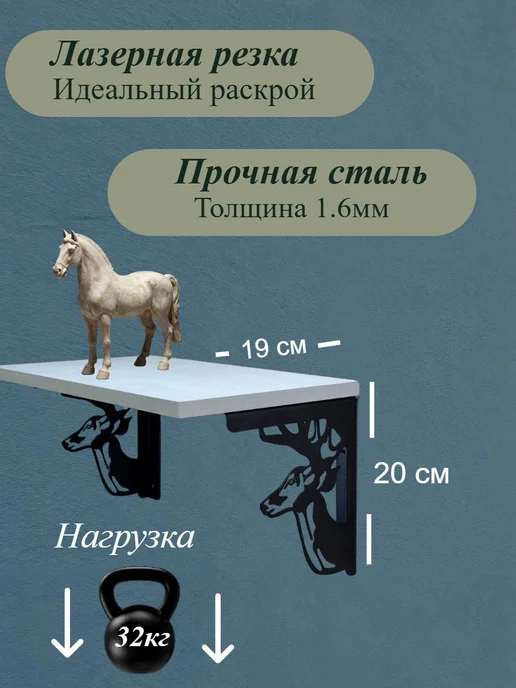 Кронштейн настенный олени 2шт, черный, фото 2