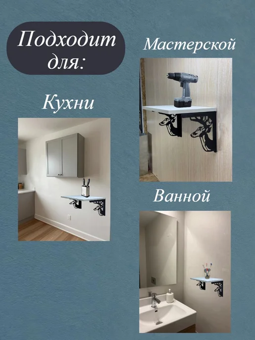 Кронштейн настенный олени 2шт, черный, фото 7