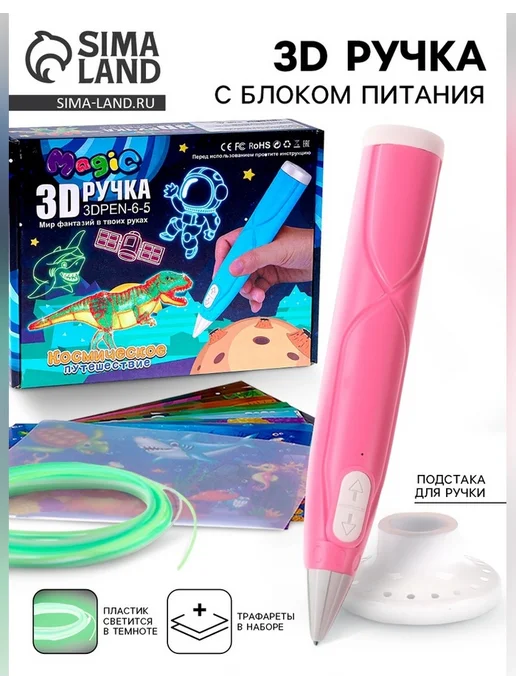 Нет бренда 3D ручка с блоком питания и светящимся пластиком, розовый