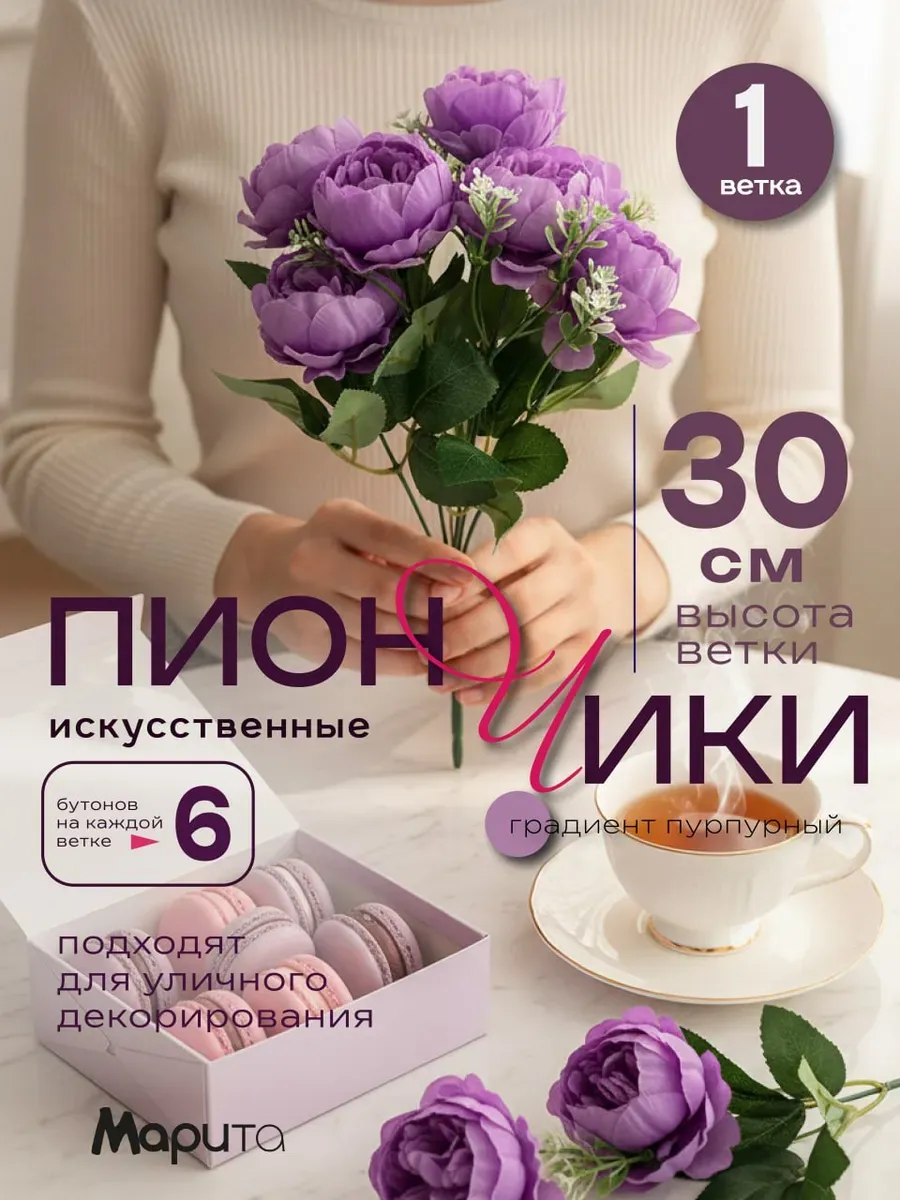Искусственные цветы на кладбище Пионы