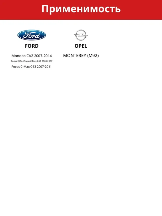 Щетка стеклоочистителя 480мм для FORD OPEL, вариант, фото 2