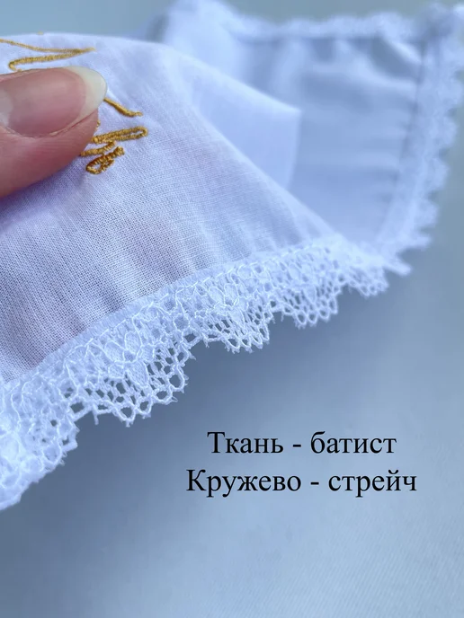 IandA Именной носовой платок с кружевом. Лилия, белый, фото 2