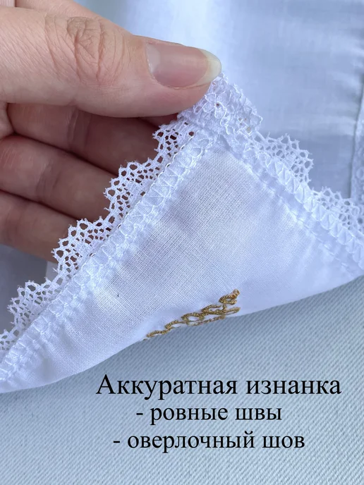 IandA Именной носовой платок с кружевом. Раиса, белый, фото 3