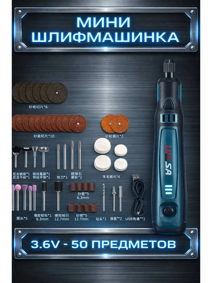 Мини шлифмашинка электрическая бытовая аккумуляторная