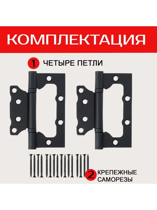Петля бабочка для межкомнатных дверей, черный, фото 2