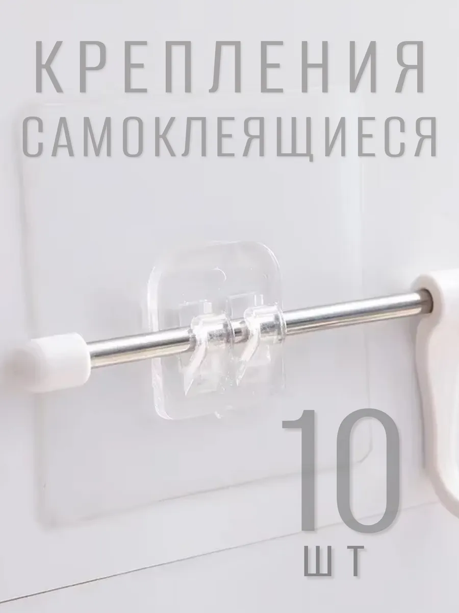 Держатель самоклеящийся для прутка диаметром до 5 мм