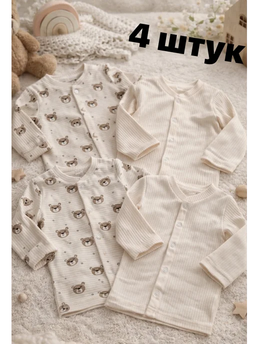 JorBaby Распашонки - кофточки для новорожденных на кнопках, 4 шт, фото 2