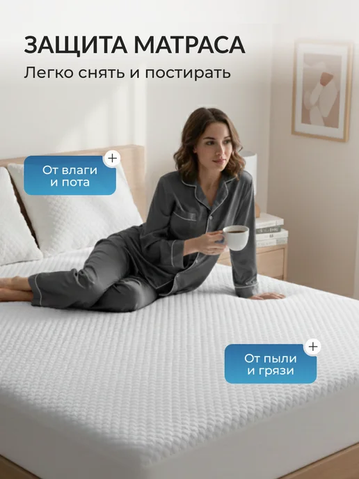 Ol-Tex Наматрасник 160х200 непромокаемый на резинке с бортами, вариант, фото 5