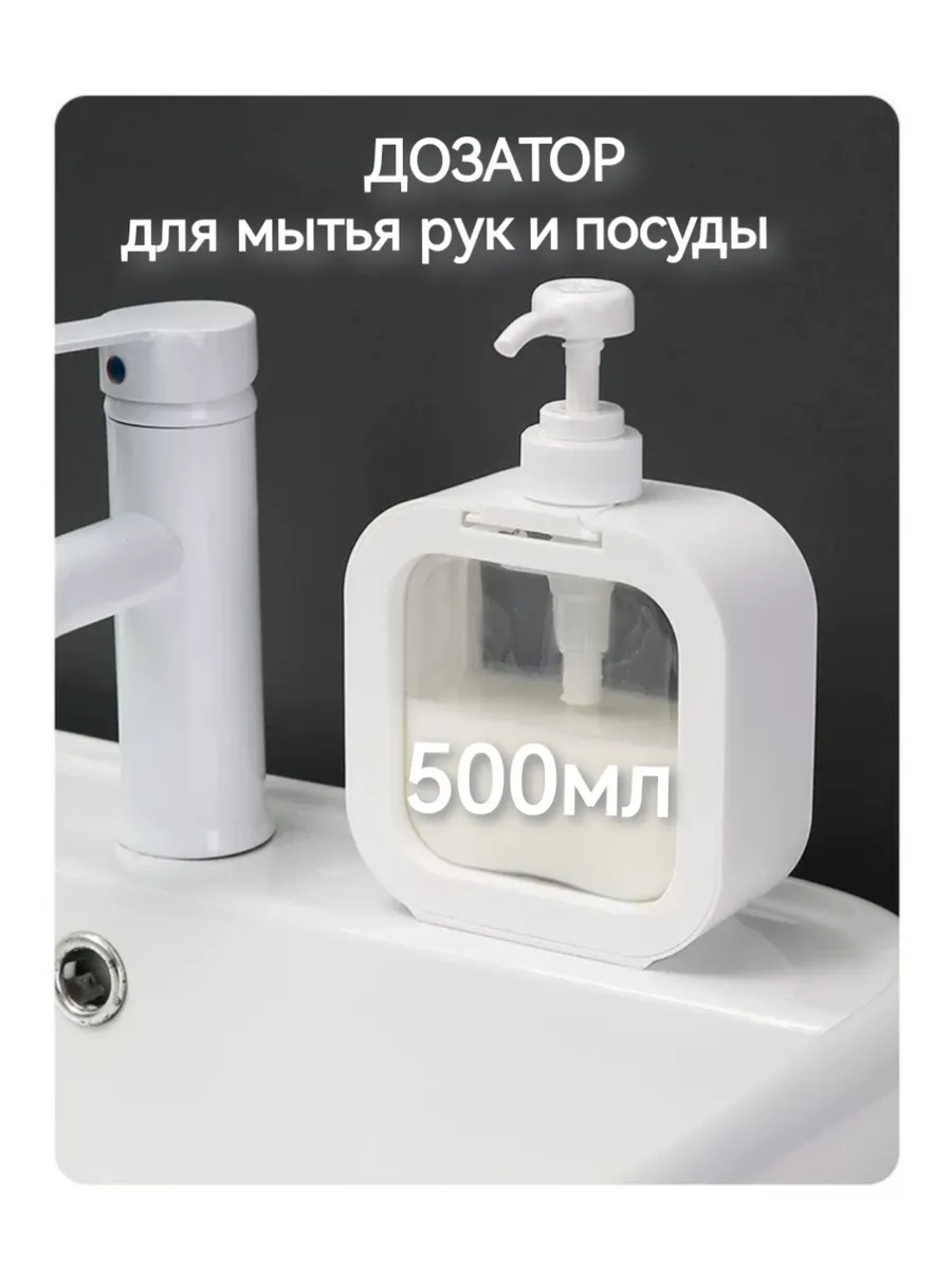 Дозатор для жидкого мыла мыла