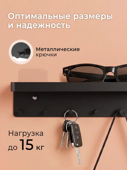 Homy Mood Ключница настенная в прихожую металлическая без сверления, черный, фото 2