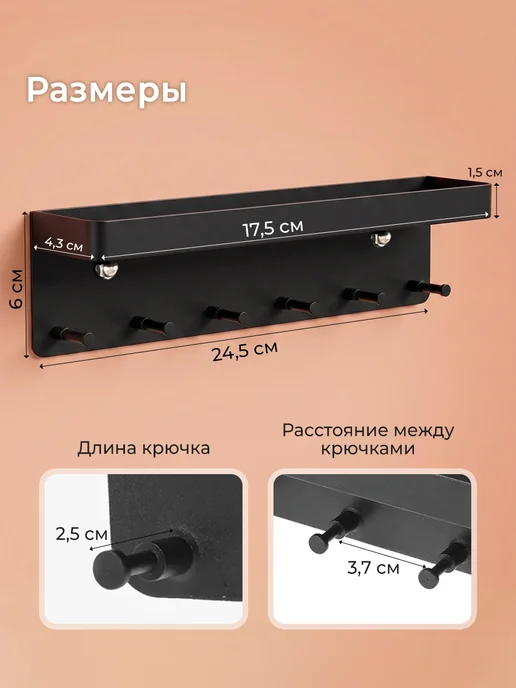 Homy Mood Ключница настенная в прихожую металлическая без сверления, черный, фото 3