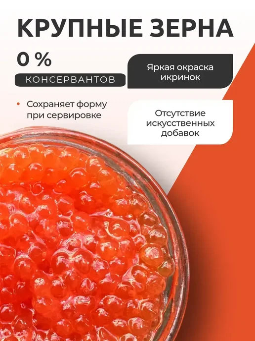 Икра Люкс Икра красная кеты 2 шт по 220гр преобразованная, 2 шт, 220 г, фото 4