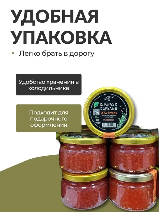 Икра Люкс Икра красная форели 1 шт по 220гр преобразованная, 1 шт, 220 г, фото 2