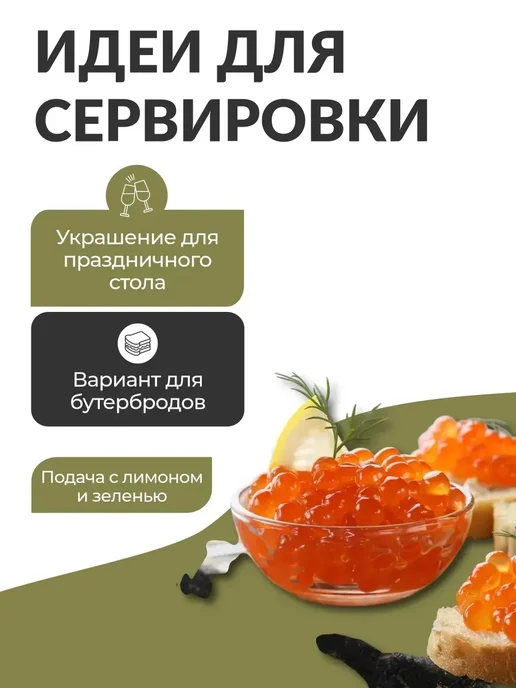 Икра Люкс Икра красная форели 1 шт по 220гр преобразованная, 1 шт, 220 г, фото 3