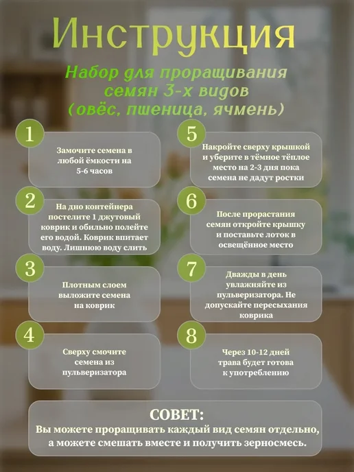 Трава для кошек. Набор для проращивания, в упаковке 300 г, фото 3