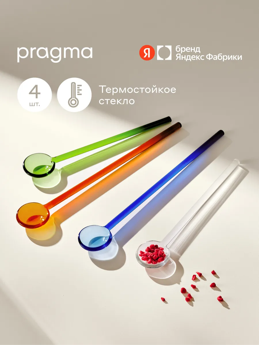 Чайные ложки 4 шт, терракот, синий, зеленый, прозрачный