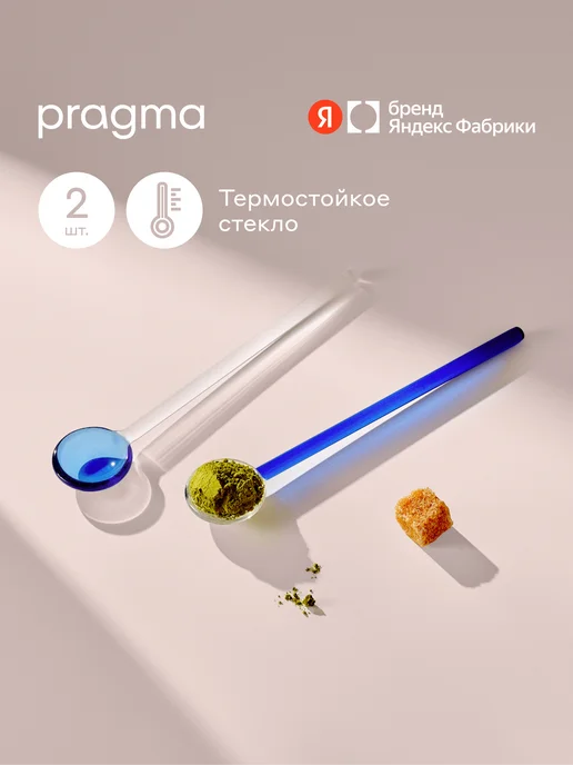 Pragma Чайные ложки 2 шт, синий, прозрачный, 2 шт