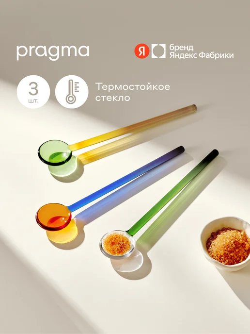 Pragma Чайные ложки 3 шт, цветные, синий, зеленый, терракот, 3 шт