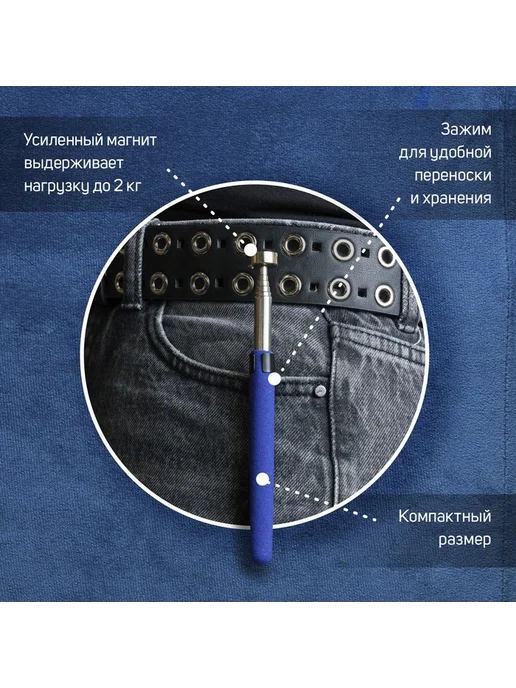 Тундра Магнит телескопический диаметр 18 мм, 170 - 670 мм, вариант, фото 3