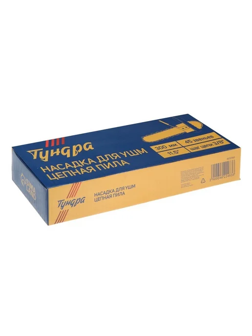 Насадка для УШМ ТУНДРА, цепная пила, 300 мм 12", 45 звеньев, вариант, фото 5