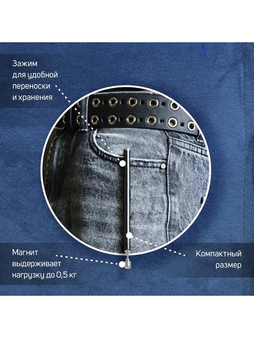 Магнит телескопический ТУНДРА диаметр 7 мм 135 - 560 мм, вариант, фото 3
