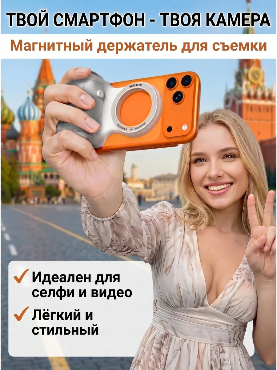 Держатель для съемки Айфоном