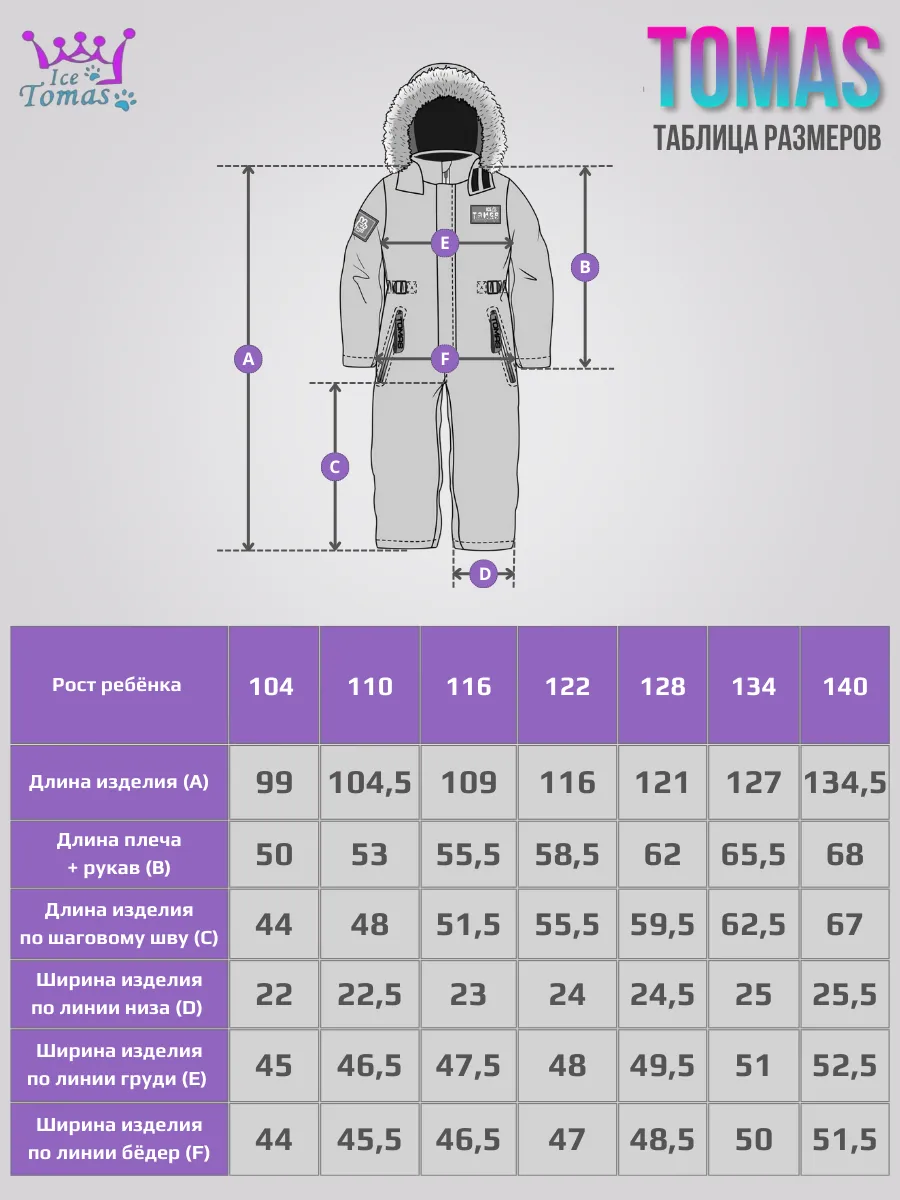 Комбинезон демисезонный мембранный