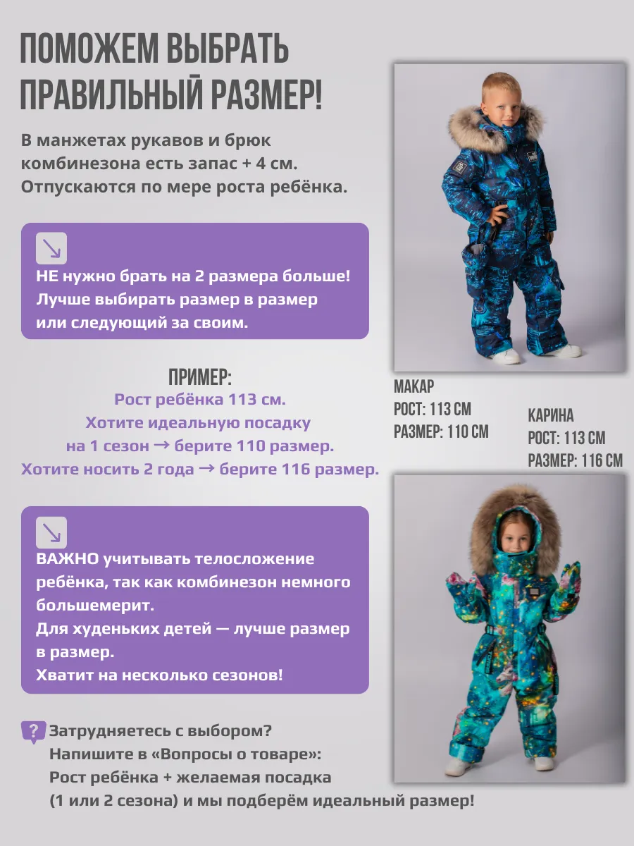 Комбинезоны Комбинезон демисезонный теплый растущий мембрана