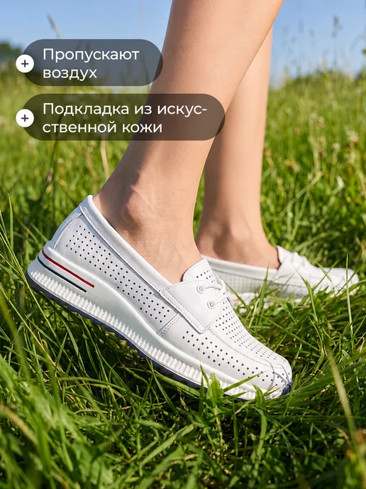 De Mount Мокасины летние натуральная кожа дышащие, белый, фото 2