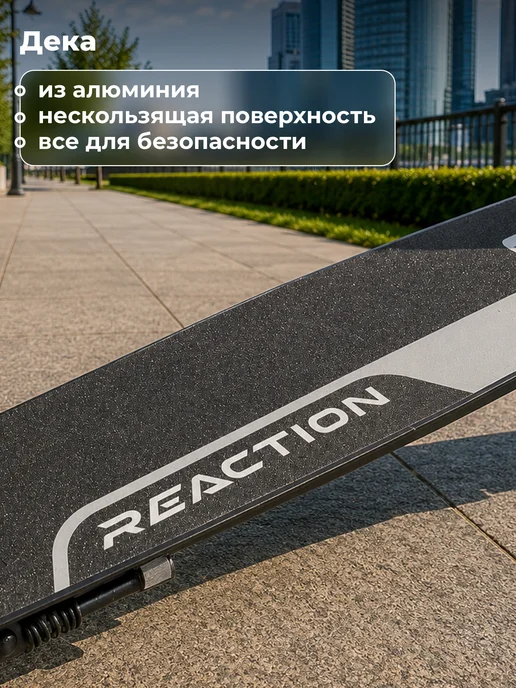 Reaction Самокат 200 мм, черный, фото 6