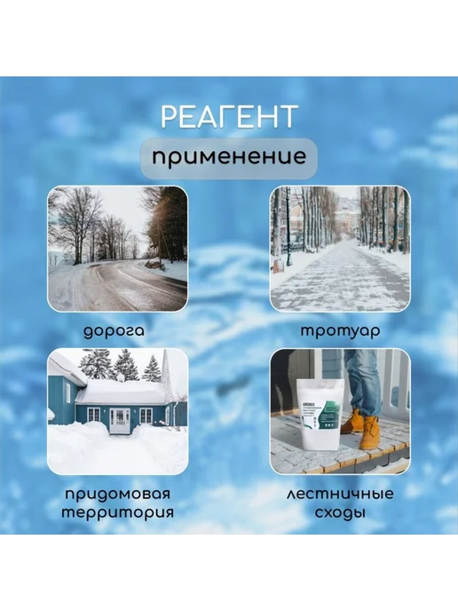 Yamle Противогололедный реагент мраморная крошка и галит, вариант, фото 3