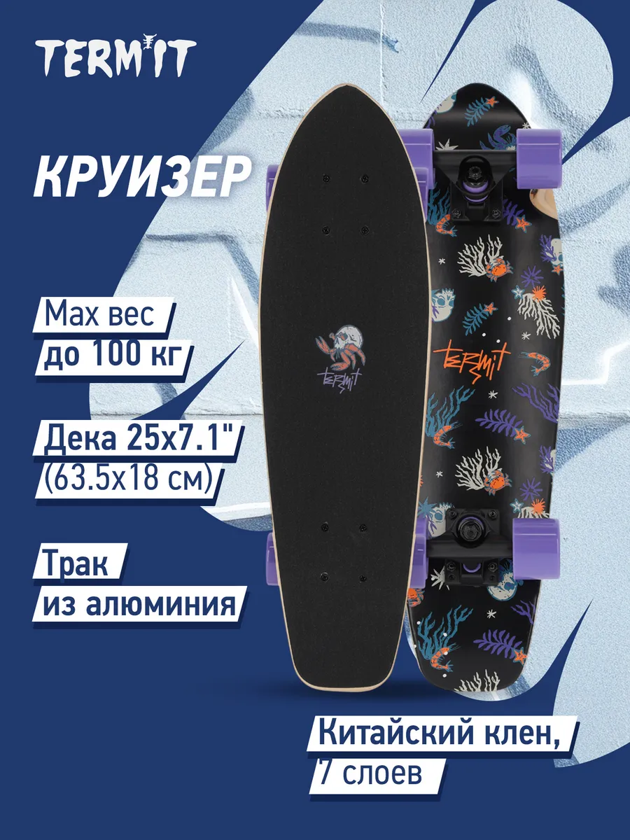 Круизер Termit 25''