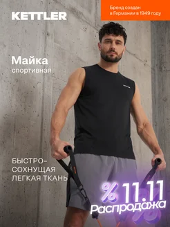 Kettler Майка мужская