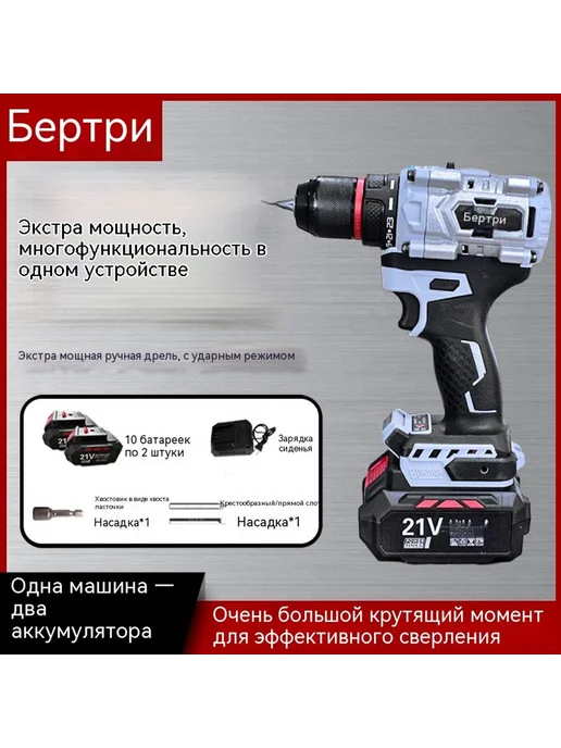 Электродрель Сумка для аксессуаров, 1 электричество, фото 2