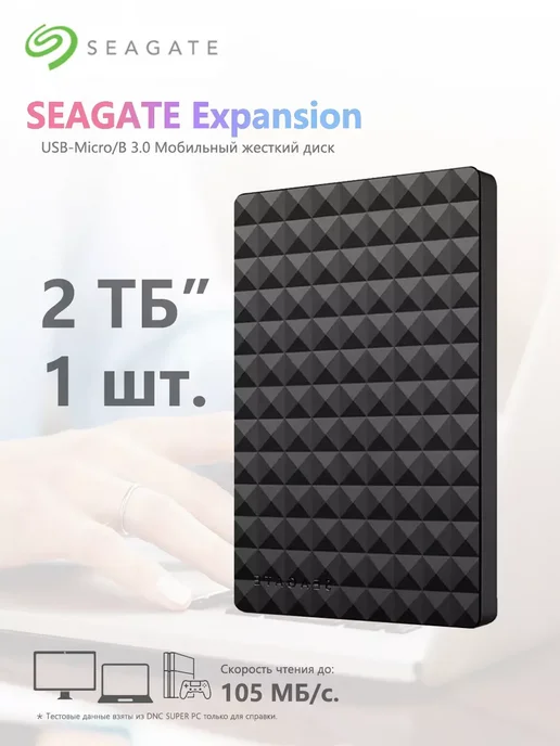 Внешний жесткий диск Expansion HDD USB 3 0 2 ТБ, 2 ТБ, фото 2