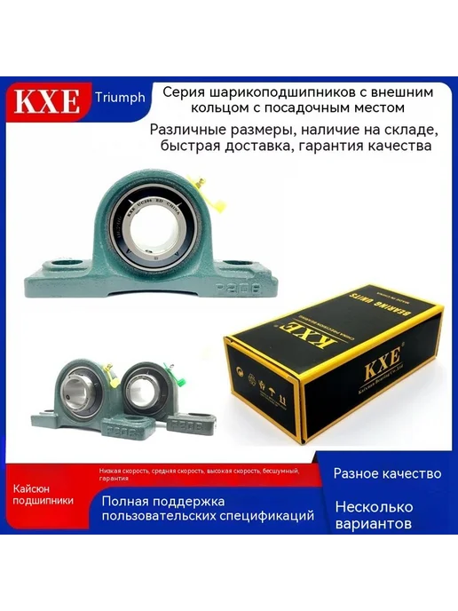 Подшипник Обычный подшипниковый узел, UCP207, фото 2