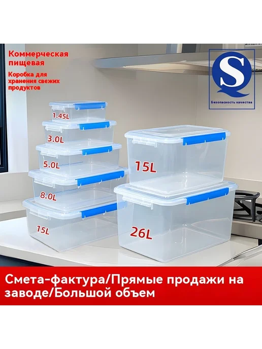 Коробка для хранения свежих продуктов Обычный платеж, свежих продуктов Обычный платеж, фото 2