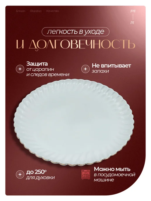 Блюдо сервировочное 41*23 см, фарфоровая посуда 1 шт, 36x36 см, 1 шт, фото 4