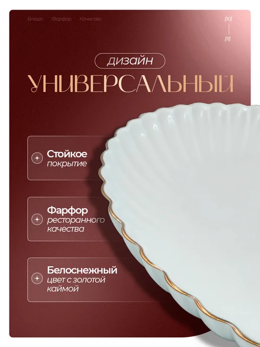 Блюдо сервировочное 41*23 см, фарфоровая посуда 1 шт, 36x36 см, 1 шт, фото 5