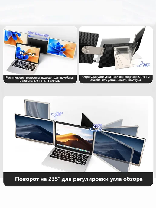LAPTOMO Многофункциональный портативный монитор 15,6" для ноутбука, вариант, фото 4
